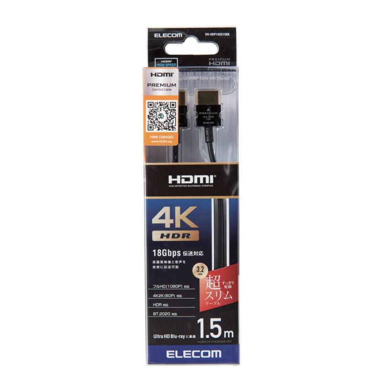 エレコム HDMI ケーブル 1.5m プレミアム 4K 2K (60P) UltraHD 3DフルHD 【PS4 Xbox360 Ninten