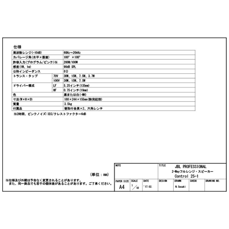 JBL ジェイビーエル Control 25-1-WH 2-Wayフルレンジスピーカー 白