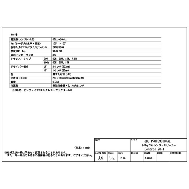 JBL ジェイビーエル Control 28-1-WH 2-Wayフルレンジスピーカー 白