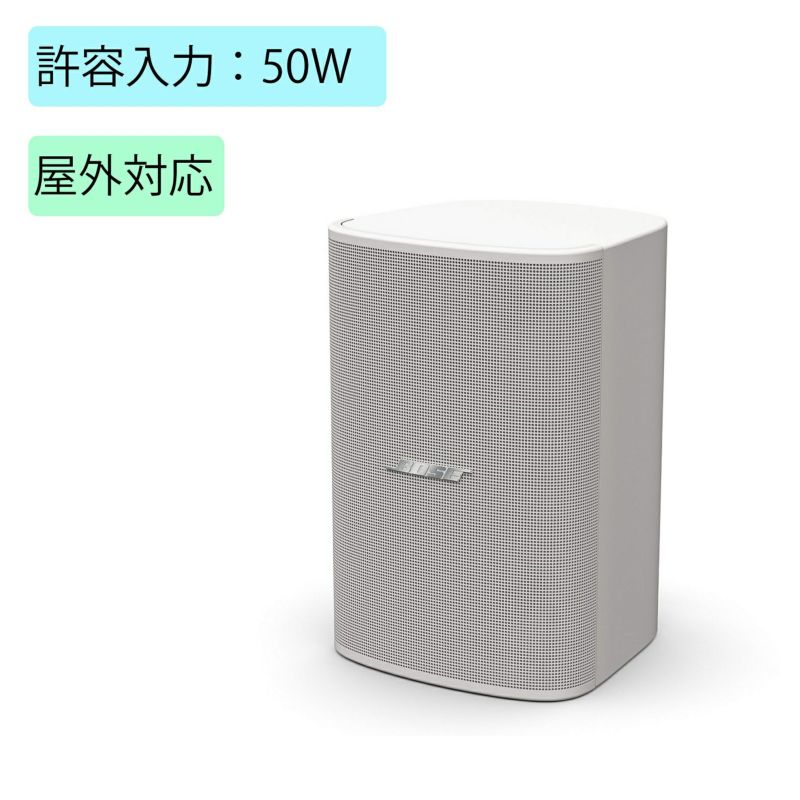 BOSE ボーズ DM5SE PAIR WHT 露出型スピーカー 白 ペア 屋外対応 50W