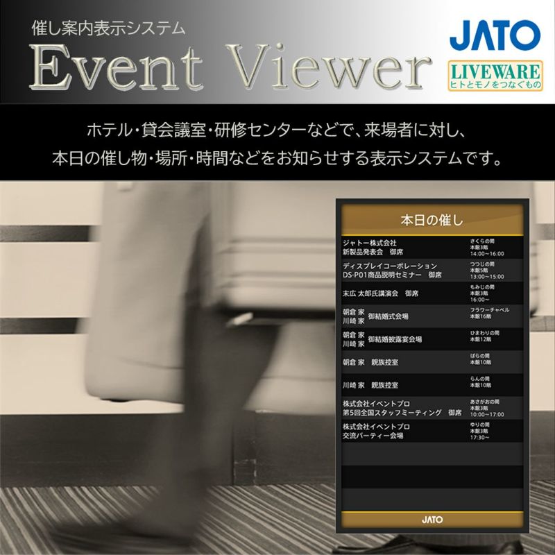 Event_Viewer