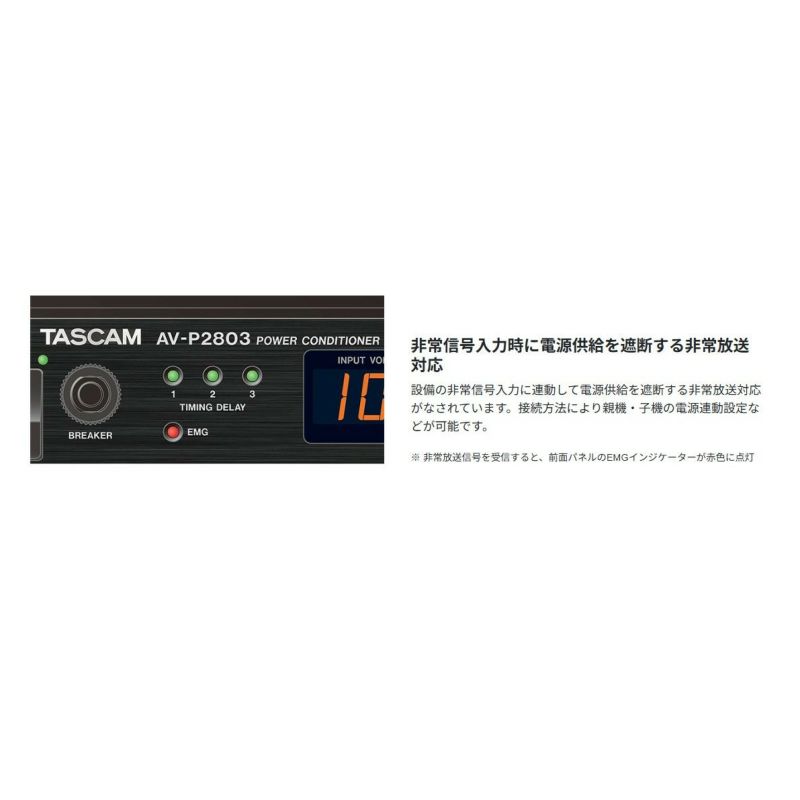 連続さん専用AV-P2803 電源コンディショナー AV-P2803 | パワーディストリビューター/コンディショナー